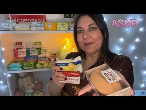 Видео: АСМР РОЛЕВАЯ ИГРА🧼 МАГАЗИН МЫЛА🫧Видео Для Расслабления И Сна🥱😴