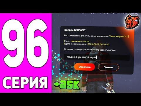 Видео: ПУТЬ БОМЖА НА БЛЕК РАША #96 - ЧТО ДЕЛАЕТ ХЕЛПЕР НА BLACK RUSSIA!