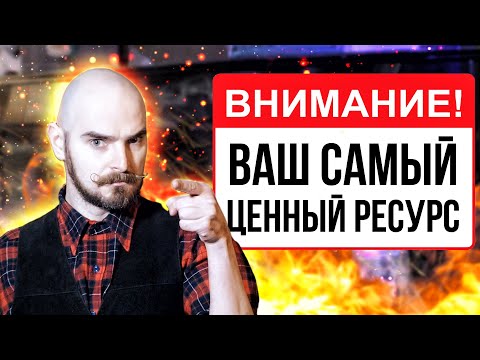 Видео: Ты отдаёшь это новостям и социальным сетям
