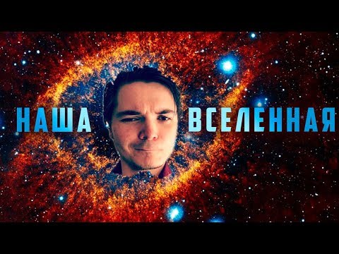 Видео: Убермаргинал - Теизм, Атеизм, Гностицизм, Агностицизм. Как появилась наша Вселенная?
