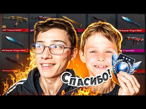Видео: ЗАБУСТИЛ ПОДПИСЧИКА И ПРОКАЧАЛ ЕМУ АККАУНТ! #1 (STANDOFF 2)