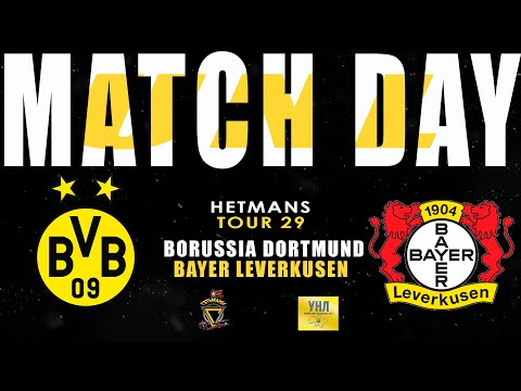 Видео: БОРУССІЯ ДОРТМУНД - БАЙЄР ЛЕВЕРКУЗЕН