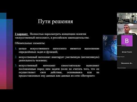 Видео: Круглый стол по цифровизации 25.10_часть 1