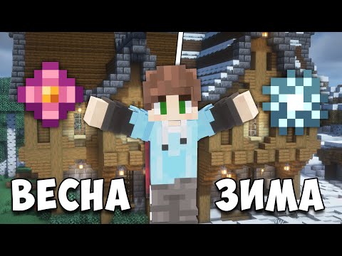Видео: 100 дней с Временами Года в Реалистичном Майнкрафт Хардкор 1.21! (Все серии)