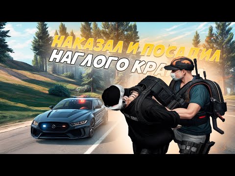 Видео: ЖЁСТКО НАКАЗАЛ  НАГЛОГО ВЫСЕРА И ПОСАДИЛ В КПЗ В GTA 5 RP | MAJESTIC RP