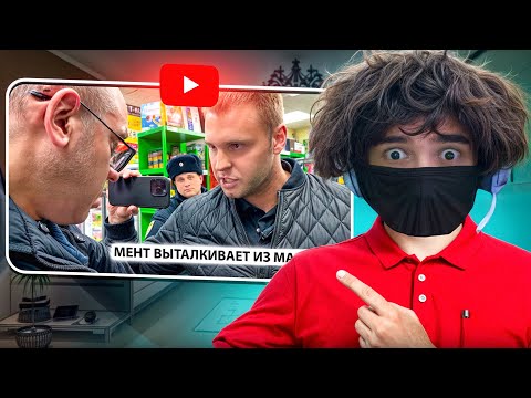 Видео: ROSTIKFACEKID СМОТРИТ: МЕНТ ВЫТАЛКИВАЕТ ИЗ МАГАЗИНА и ОБВИНЯЕТ ПОТЕРПЕВШЕГО! Всё куплено? ФИНАЛ 4Ч