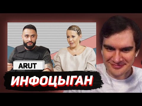 Видео: БРАТИШКИН СМОТРИТ - ИНТЕРВЬЮ АРУТА