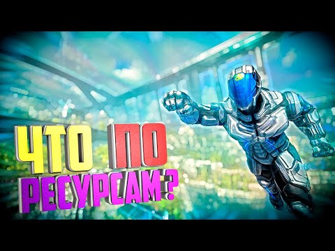 Видео: ЧТО по РЕСУРСАМ на Генезисе 2? Выживание в АРК #2