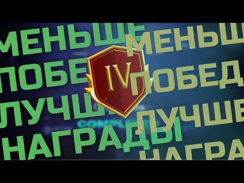 Видео: МЕНЬШЕ ПОБЕД=ЛУЧШЕ НАГРАДЫ!? ПРОВЕРИЛ теорию | Награды за неделю | Выбил игрока 200к+ | EA FC 26