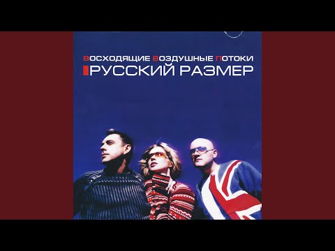 Видео: Далеко