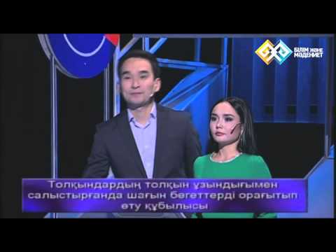 Видео: "XXI ғасыр көшбасшысы" (045) - 08.11.14