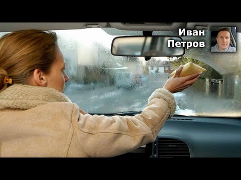 Видео: Эффективные способы высушить салон автомобиля после затопления: советы и рекомендации