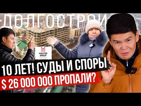 Видео: БОЛЬШОЙ ЛО*ОТРОН? – 126 Дольщиков Остались Без Квартир!? 3 уже умерли / #ПроверкаOSK