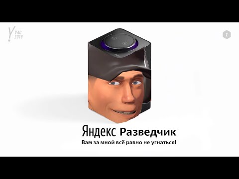 Видео: разведчик TF2 озвучивает яндекс станцию