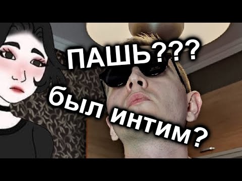 Видео: Почему я ПАШЬ? Трогательная история из жизни. Нарезки со стрима: Паша Снег