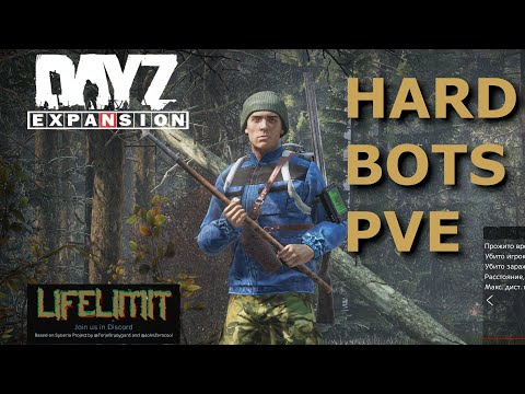 Видео: Играбельный хардкор/ нет духоты / дайз / Day z / [RU] Life Limit PVE | Bots | HARDCORE