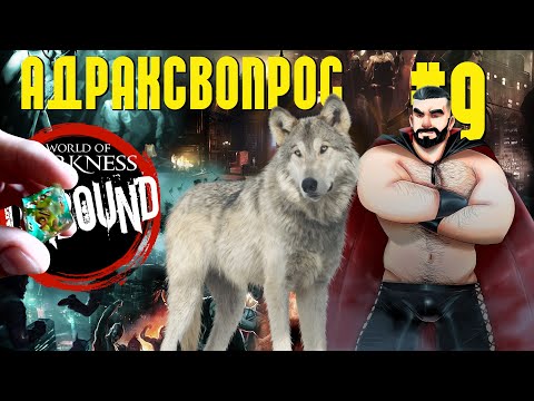 Видео: Ответы на вопросы #9. Про Heartless Lullaby, вампиров-качков и пожилых гару