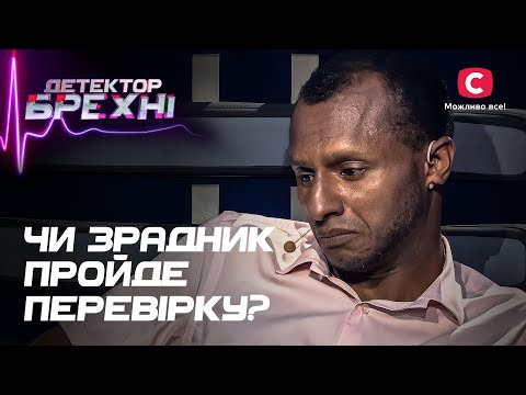 Видео: Богдан доказывает верность уже второй девушке  – Детектор лжи