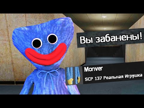 Видео: хаги ваги получает бан GMOD SCP RP