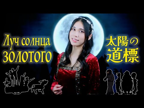 Видео: Deai - Серенада трубадура (на японском языке)//太陽の道標