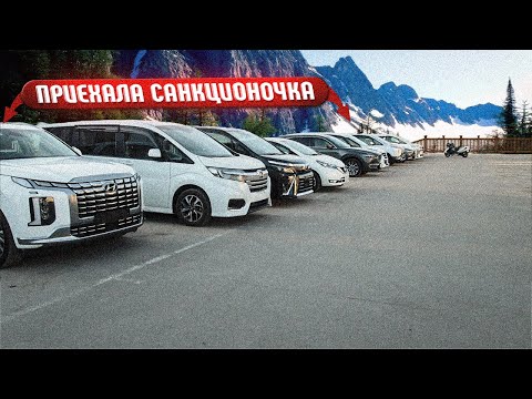 Видео: сколько едет САНКЦИОНКА?! САНКЦИОННЫЕ автомобили в 2024 году