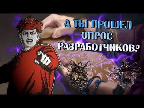 Видео: Важный опрос от разработчиков | Neverwinter Online