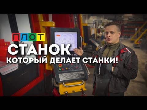 Видео: Модернизировали станок VGI-462. Фрезерный центр с чпу