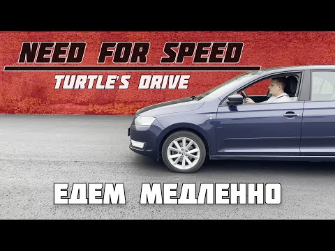 Видео: Как ехать медленно и не глохнуть