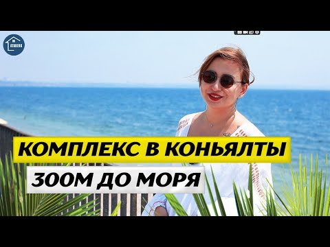 Видео: Квартира в Анталии рядом с пляжем. КОНЬЯАЛТЫ АНТАЛИЯ. Элитная недвижимость в Турции 🇹🇷