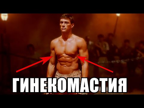 Видео: Чем ХИМИЧИЛ Жан Клод ВАН ДАММ\Человек победивший зависимость