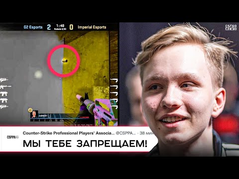 Видео: СКАНДАЛЬНЫЙ СМОК МОНЕСИ ПОМЕНЯЛ ПРАВИЛА МАЖОРА! ЛЕГЕНДЫ МАЖОРА. МОНЕСИ НЕ ВЕРНЕТСЯ в НАВИ? НОВОСТИ