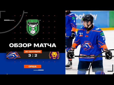 Видео: "Локомотив" - "Могилев" (3:2)| 25.09.2025