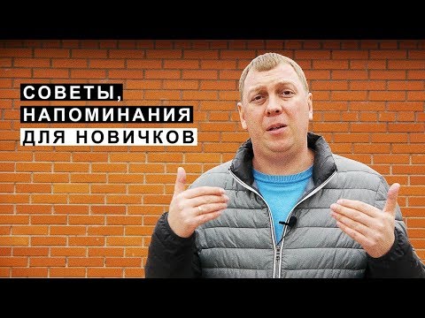 Видео: Советы, Напоминания для Начинающих Водителей, Учащихся Автошкол.