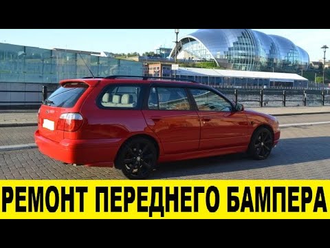 Видео: Nissan Primera P11 Ремонт в хлам разбитого бампера переднего / Repair of the front bumper