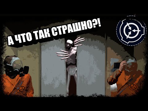 Видео: SCP SECRET LABORATORY / ОПАСНЫЙ 096 / СМЕШНЫЕ МОМЕНТЫ 13