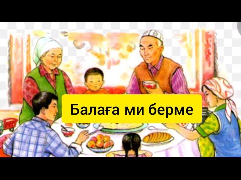 Видео: Қазақтың ырым-тиымдары