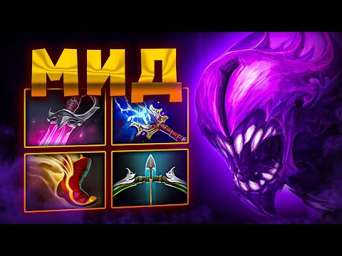 Видео: 40 КДА за 30 МИНУТ на 7.35 МИД БЕЙНЕ