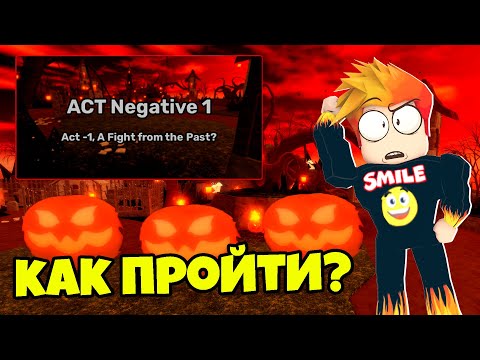 Видео: КАК ПРОЙТИ НОВЫЙ НАЙТМАР в Skibi Defense Roblox