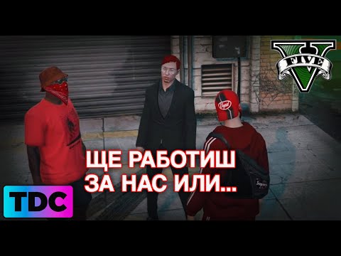 Видео: ЧЕРВЕНИТЕ СА ЯКО ЯДОСАНИ НА МАЙКИ..