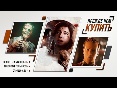 Видео: ПИРШЕСТВО БАГОВ И УНЫНИЯ | The Dark Pictures: The Devil in Me