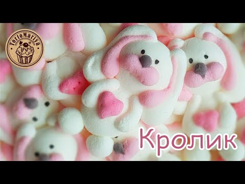 Видео: Marshmallow зверюшки. 🐰🐰🐰Кролик