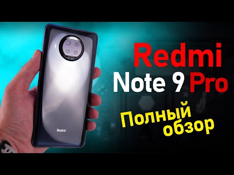 Видео: Полный обзор Xiaomi Redmi Note 9 PRO 5G Китайская версия