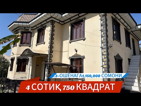 Видео: 😱СРОЧНО СЕ ОШЁНАГА 570 КВАДРАТ 4 СОТИҚ 1,150,000 СОМОНИ #nazuriev1