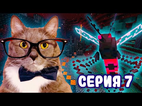 Видео: БЕШЕНЫЙ КОМАР! ГЕННАДИЙ ВЫЖИВАЕТ В МАЙНКРАФТ! 7 СЕРИЯ