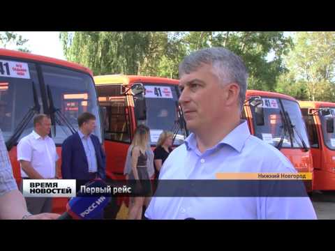 Видео: 50 новых автобусов вышли на маршруты в Нижнем Новгороде