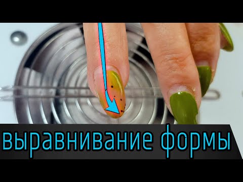 Видео: Как выравнить кривой клюющий ноготь акригелем🤔