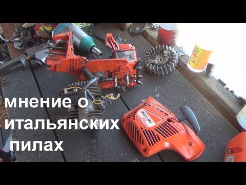 Видео: мое мнение о итальянских пилах