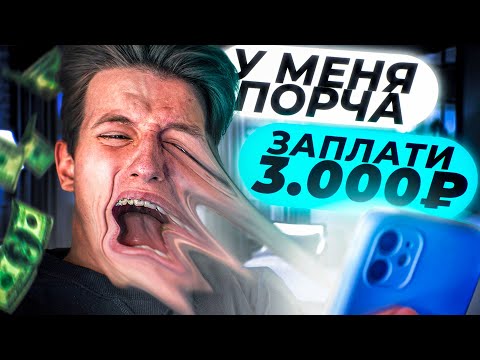Видео: СНИМАЮ ПОРЧУ на Авито