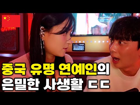 Видео: Что будет, если выпить с известными китайскими знаменитостями 🇨🇳