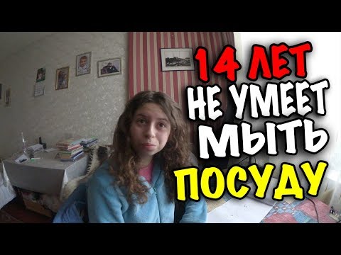 Видео: ЛИЗА НЕ МОЕТ ПОСУДУ! НАУЧИТЕ! / КУШАЮ ВКУСНЫЕ МАКАРОНЫ С МЯСОМ